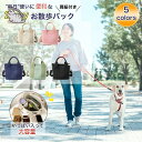ストラップ付き 犬 お散歩バッグ ミニバッグ マナーバック お散歩 グッズ キャンバス お出かけ 仕切り付き マナーポーチ