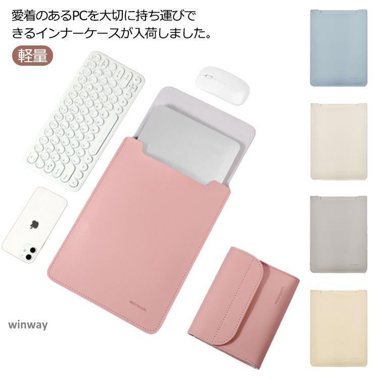 インナーケース PUレザー 収納バッグ ノートパソコンケース 13インチ パソコンバッグ 軽量 スリーブケース 防水 PCインナーバッグ M