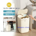 新生活 ゴミ箱 自動開閉 おしゃれ キッチン スリム 20L 防水 家庭用 リビング センサー ダストボックス 自動開閉ゴミ箱 母の日 ダイニング 玄関 自動