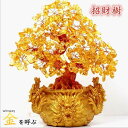 金のなる木招財樹置物黄水晶 龍 竜 ドラゴン シトリン財運 健康 仕事 動物 金運風水トイレ 外 玄関 リビング 寝室(4)