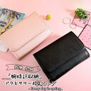 ジュエリーポーチ アクセサリーポーチ トラベルポーチ 折りたたみ式 ネックレス ジュエリーケース 腕時計収納 指輪 イヤリング 小物 ポーチ 携帯用 母の日