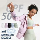 uvカット パーカー 薄手 ラッシュガード レディース ジップアップ 日焼け止め 虫除け 冷感 旅行 散歩 長袖 紫外線カット