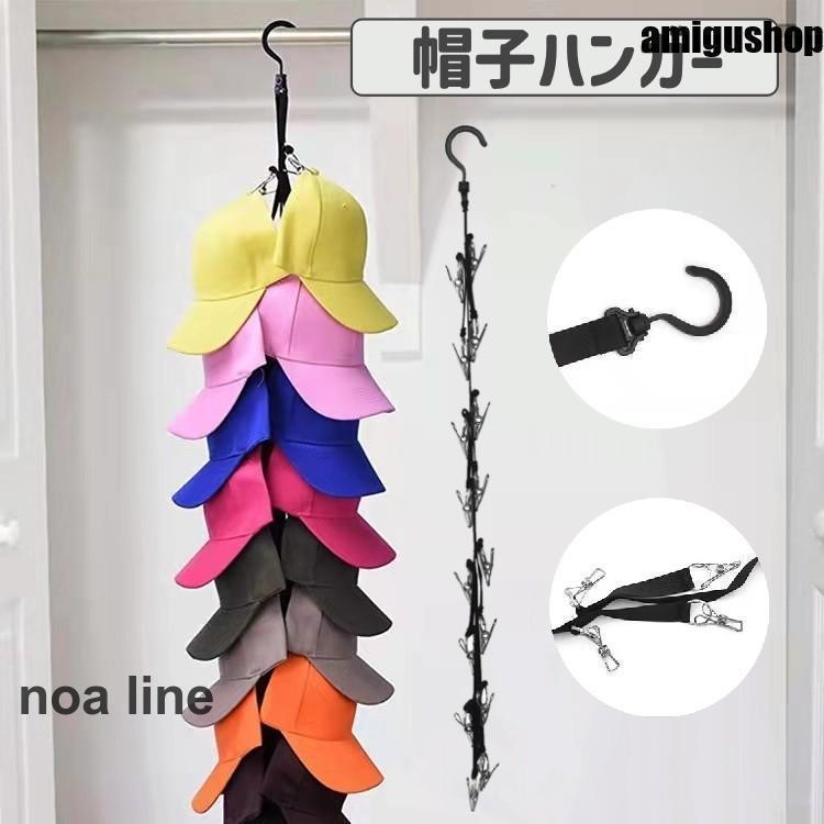 帽子ハンガー 帽子掛け 生活雑貨 インテリア フック クリップタイプ 小物掛け 収納 部屋干し キャップ ..