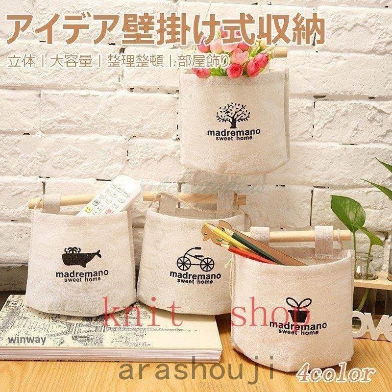 ウォールポケット ウォールケース 壁掛け袋 収納 小物入れ 可愛い かわいい 便利 便利グッズ 壁収納 壁掛け 壁 ウォール ポケット ボーダー