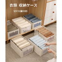 衣類収納ボックス 12マス 蓋付き おしゃれ 収納ラック 仕切り付き 洗濯可能 衣類収納ケース 小物整理 省スペース クローゼット オシャレ 収納ボックス 衣類収納