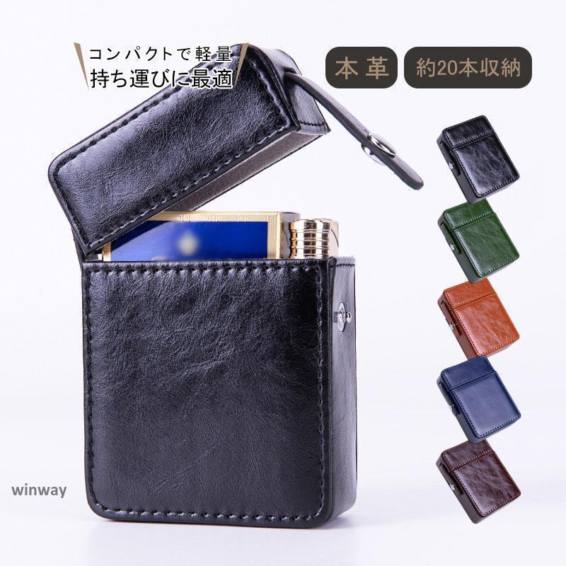 シガレットケース タバコケース 本革 男女兼用 ポーチ シガーケース メンズ 約20本 タバコ ライター収納 小物入れ プレゼント かっこいい