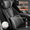 車 首 腰 セット クッション ネックパッド ランバーサポート 運転 座席 シートクッション 車用クッション 低反発 サポート 防止