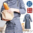 コックコート セット シェフコート メンズ 七分袖 トップス エプロン調理服 制服 料理長 パン屋 ケーキ屋 コックウェア 飲食店