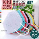 KN95マスク n95 平ゴム 30枚 5層構造 使い捨てマスク 不織布マスク 使い捨て 白 立体マスク 女性用 男性用 大人用 防塵 作業用 飛沫対策