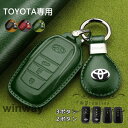 トヨタ スマートキーケース 本革 TOYOTA ヤリスクロス ハイラックス ハリアー ミライ 新型 キーケース レザー 専用設計 キーカバー おすすめ