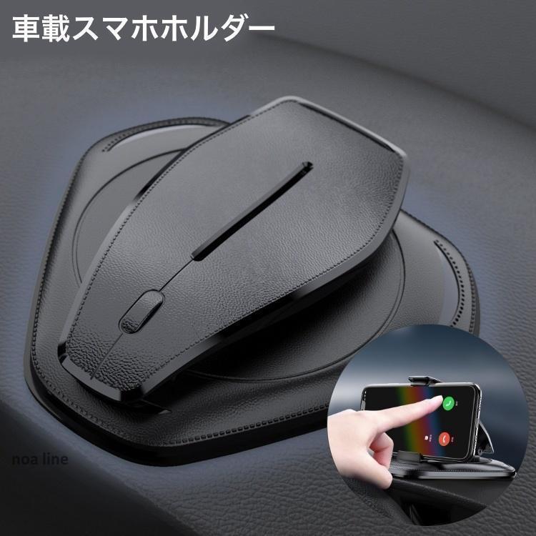スマホホルダー 車載ホルダー 車用 スマホスタンド クリップ式 カー用品 スマートフォン用 iPhone android 簡単取り付け 着脱簡単 便利