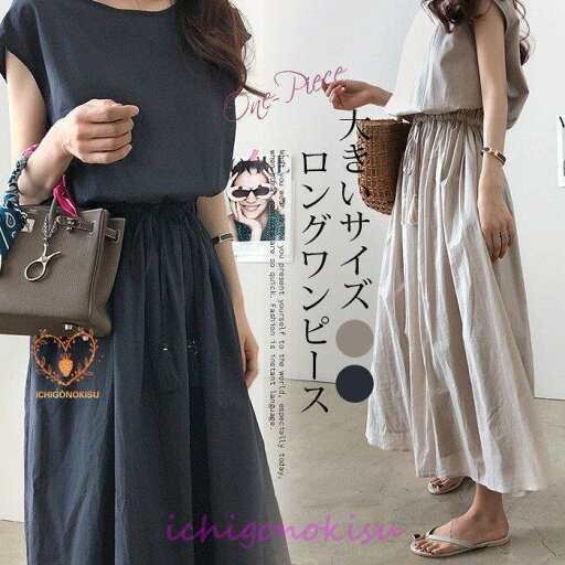 ロングワンピース 夏 半袖 コットン ゆったり 無地 ベルト付き 体型カバー Aライン おしゃれ ママワンピース 上品 大人 夏物 ロングワンピース 夏 半袖 コットン ゆったり 無地 ベルト付き 体型カバー Aライン おしゃれ ママワンピース 上品 大人 夏物