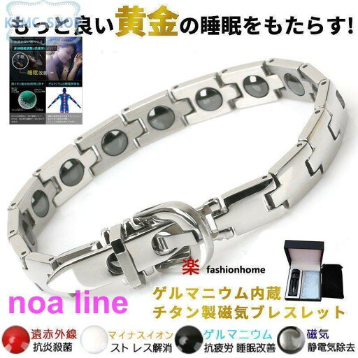 磁気ブレスレット 静電気除去 チタン製 遠 ゲルマニウム マイナスイオン 金属アレルギー 抗炎 殺菌 調整器具付属 ストレス解消 放射線防護 プレゼント 磁気ブレスレット 静電気除去 チタン製 遠 ゲルマニウム マイナスイオン 金属アレルギー 抗炎 殺菌 調整器具付属 ストレス解消 放射線防護 プレゼント