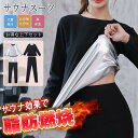 サウナスーツ レディース メンズ サウナパンツ 上下セット ダイエットスーツ 洗濯可能 インナー 長袖 ダイエット スポーツウェア サウナシャツ(4)