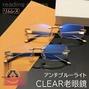 老眼鏡 おしゃれ メンズ レディース 安い reading glasses アンチブルーライト パソコン用メガネ 拡大鏡 弾力性 度数チェック プレゼントおすす...