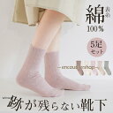 「5足セット」 靴下 レディース ゆったり ゆるい ゆるめ ソックス 家用 介護 消臭 脱げない むれない むくみ 秋冬用 保温 22cm~25cm 敬老の日プレゼント