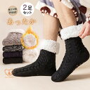 靴下 ソックス 暖かい メンズ 防寒靴下 2足ゼット 滑り止め 裏起毛 厚手パイル おしゃれ 秋 冬 クルーソックス 保温 防寒対策 ファッション