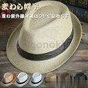 帽子 麦わら帽子 UV ハット ストローハット ストローハット 春夏 UV帽子