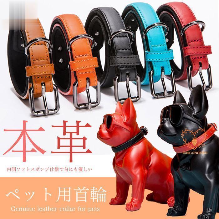 犬 猫 首輪 本革 首や喉に優しい ペット キャット ドッグ ペットグッズ 小型犬 中型犬