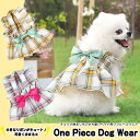 犬 猫 服 ドッグウェア ワンピース ドレス 犬服 ウェア フリル りぼん リボン スカート ペット ドッグ 小型犬 中型犬 春 夏 秋 冬