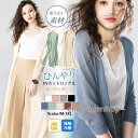 カーディガン UVカット 七分袖 春夏 ゆったり カーデ ひんやり 涼しい UV対応 無地 夏新作 お家で