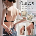 ブラ ブラトップ 背中見せ 背中 開き インナー バックオープンブラ トップス ブラジャーレディース キャミソール キャミ