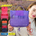 トラベルポーチ 吊り下げ 壁掛け ポーチ 洗面ポーチ レディース 化粧ポーチ パールチャーム トラベルポーチ 旅行 収納 ポーチ 大容量 2way 便利 防水 ...