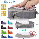 【4点セット】圧縮バッグ 厚手 撥水 トラベルポーチ 衣類 旅行 便利グッズ 出張 圧縮袋 大容量 軽量 収納バッグ 仕分け インナーバッグ ポーチ 持ち運び ...