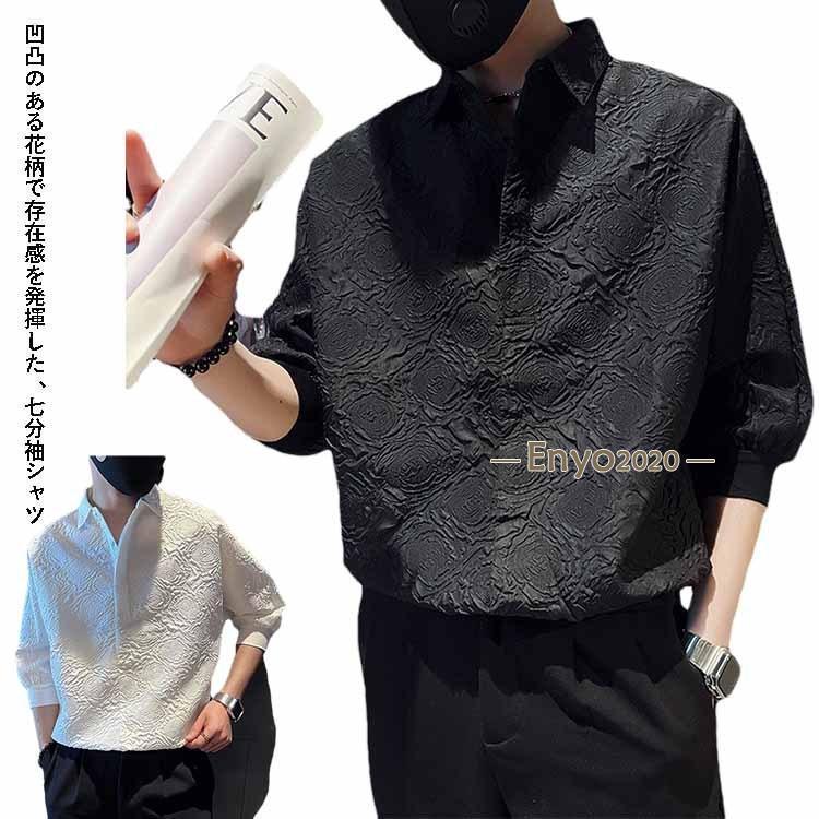 【スーパーSALE/激安】 七分袖 メンズ かっこいい 7分袖 大人 おしゃれ お洒落 カットソー ショート丈 カジュアル プルオーバー 春 夏 シャツ スーパーセール