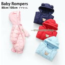 ロンパース キッズ 出産祝い きぐるみ くまさん 赤ちゃん くま カバーオール 暖かい コート 冬服 ベビー服 新生児 女の子 男の子 長袖 おしゃれ 出産祝い...
