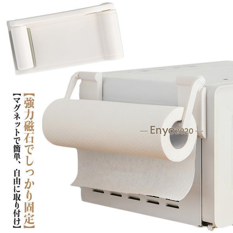 キッチンペーパーホルダー 大判 横 マグネット キッチンペーパーホルダー 縦 冷蔵庫横 壁掛け 片手で切れる ペーパーホルダー 磁石 強力 ロールペー(3)