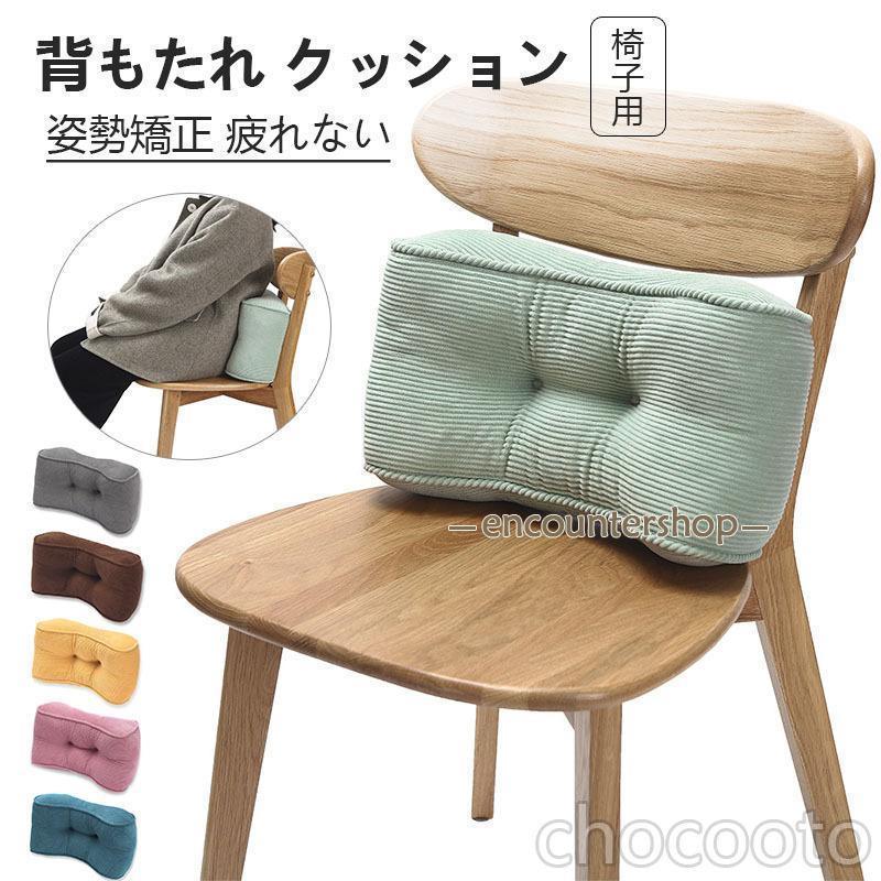 背もたれ クッション オフィス 通気性抜群 オフィス 椅子 デスクワーク 椅子クッション 腰まくら 腰枕 姿勢 腰用クッション 背中用 低反発疲れない