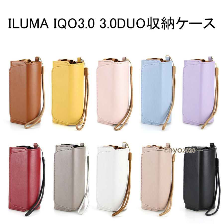 IQOSケース アイコスケース ILUMA IQO3.0