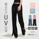 uvカバー スポーツウエア 水陸両用 ヨガズボン トレーニング 伸縮性 速乾 吸収 フィットネス 女性 レディース スポーツ トレーニングウェア
