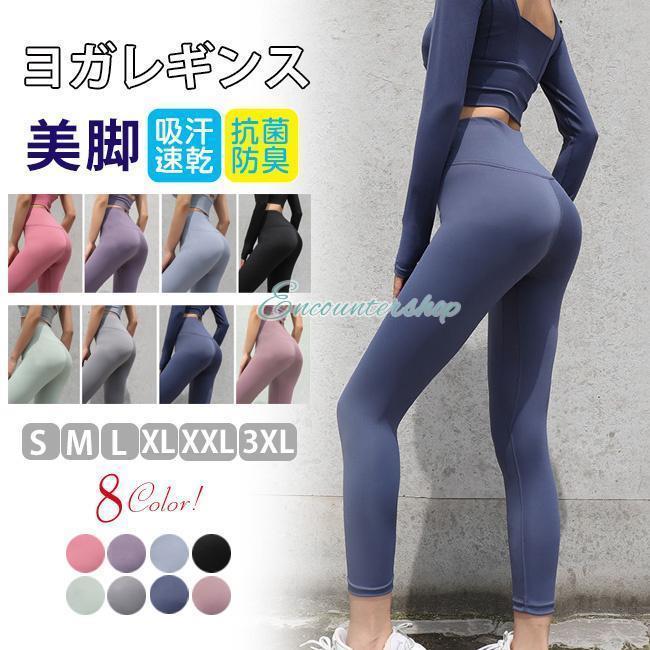 ヨガパンツ ヨガレギンス ハイウエスト ヨガウェア くすみ スパッツ レギンス フィットネス トレーニング