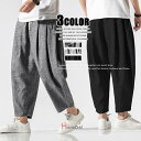 サルエルパンツ メンズ ワイドパンツ イージーパンツ ハーレムパンツ カジュアル アンクルパンツ ウェストゴム ゆったり