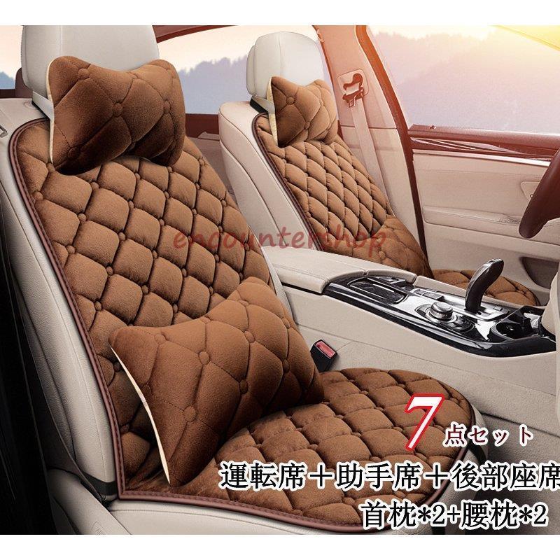 シートカバー 座布団 クッション カークッション 車座布団 7点セット 車イスクッション シンプル 運転..