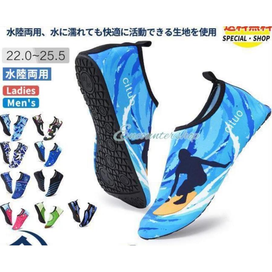 マリンシューズ ウォーターシューズ ビーチシューズ アクアシューズ キッズ 大人用 子供用 絵柄 マリン..