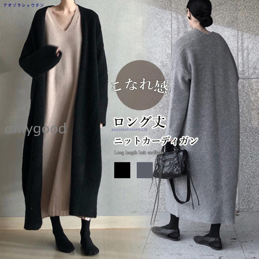 ロング ニットカーディガン レディース