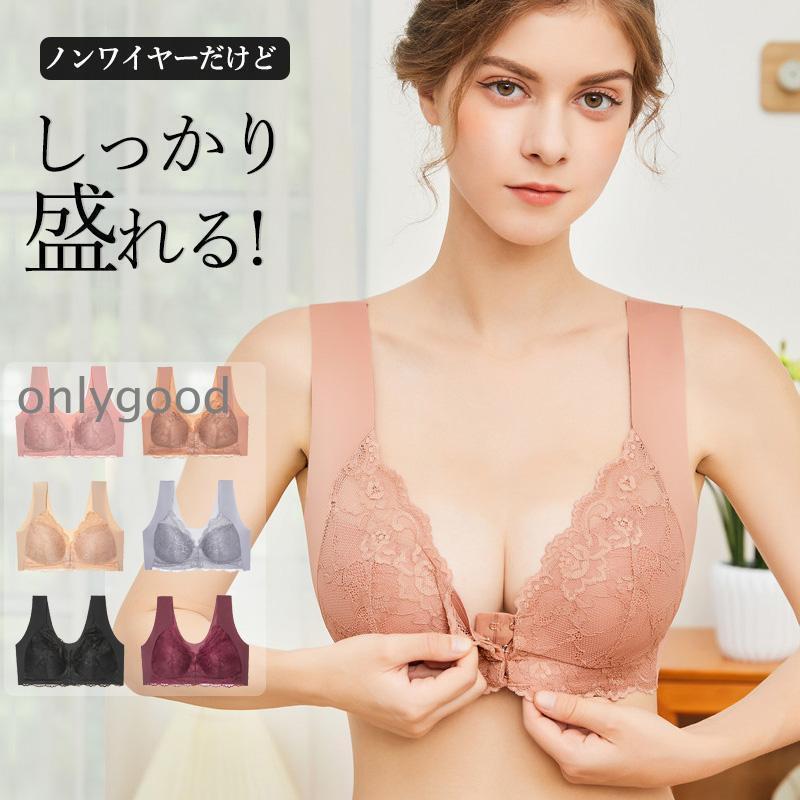 ブラ ブラジャー ノンワイヤー レディース 3/4カップレース 脇高 小胸 盛れる 脇肉スッキリ 大きいサイズ 補正ブラ 谷間 バストアップ 背肉