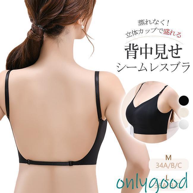 背中見せ ナイトブラ ブラジャー ブラトップ 背中 開き キャミソール ノンワイヤー 下着 おしゃれ 涼感 フィット感 シームレス 盛れる バックオープンブラ