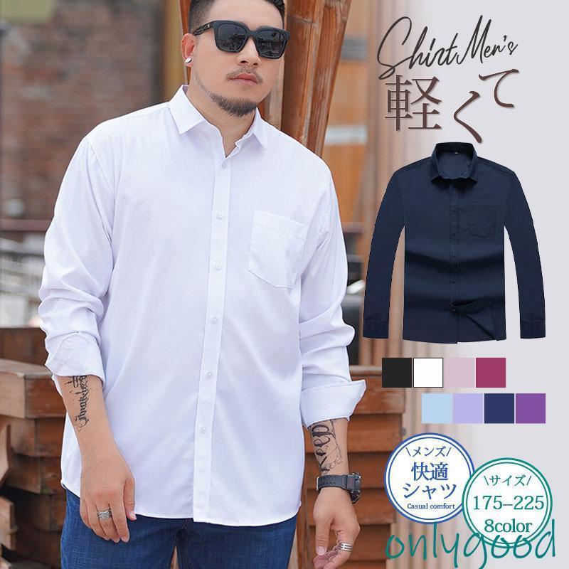 大きいサイズ シャツ メンズ トップス 長袖 カジュアルシャツ 春 春服 夏 夏服 秋 秋服 開襟シャツ ビジネス 無地 定番 オシャレ