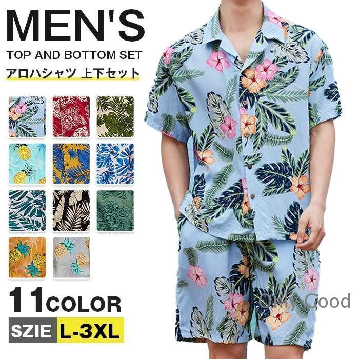上下セット 半袖 メンズ 総柄 セットアップ 夏 花柄 アロハシャツ 短パンツ