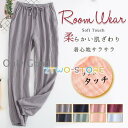 ルームパンツ ガーゼ 綿100% メンズ レディース ルームウェア 長ズボン ゆったり ポケット付き ウエストゴム リボン コットン おしゃれ 秋 春