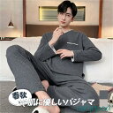 パジャマ メンズ 長袖 セットアップ 上下セット 春 夏 秋 ルームウェア ナイトウェア トップス パンツ カジュアル 寝巻き シンプル 男性用