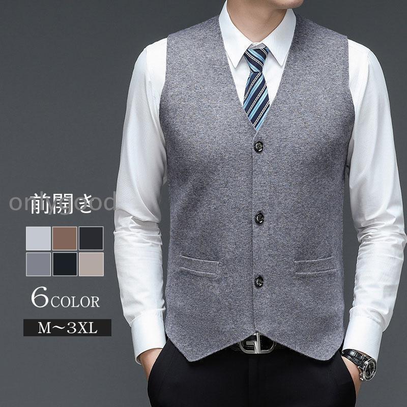 ニットベスト メンズ チョッキ 紳士服 Vネック 前開き トップス ポケット付き ビジネス 贈り物 入社祝..