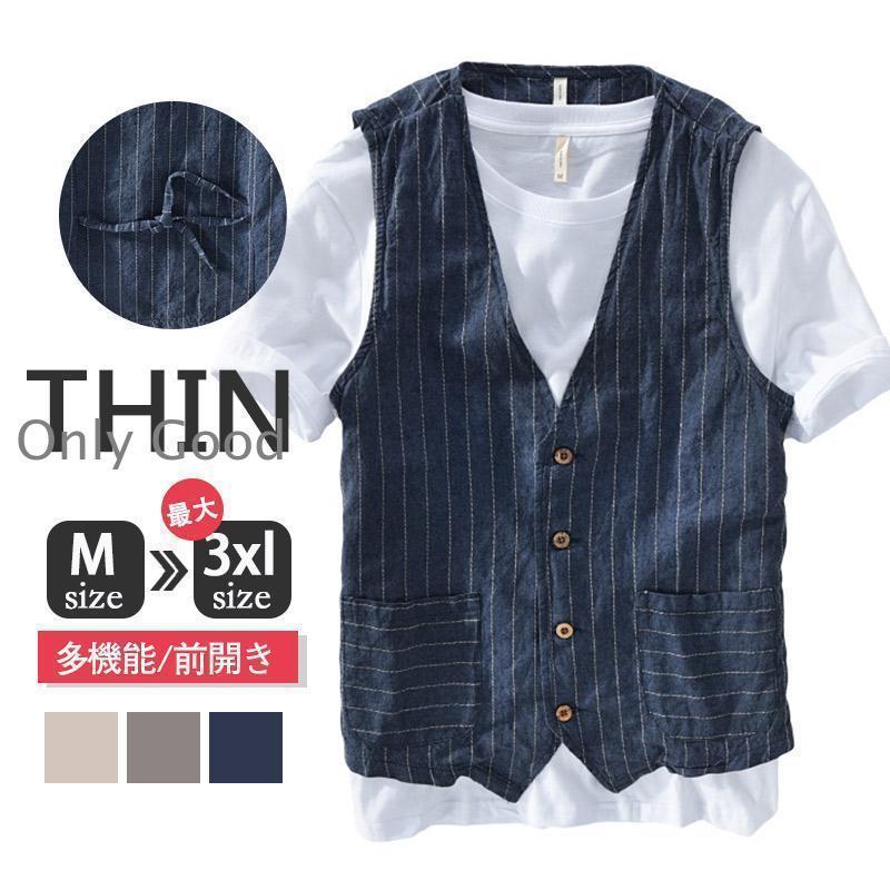 ベスト メンズ 綿麻 おしゃれ 夏 通気 普段着 リネンベスト Vネック ストライプ 軽量 薄手 上質 カーキ 麻 トップス カジュアル ナチュラル風