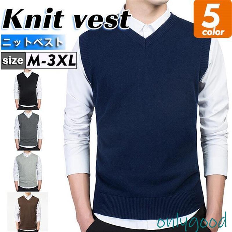 ニットベスト メンズ Vネック ビジネス 無地 洗える ノースリーブ セーター スクールベスト ウォッシャブル 事務服 仕事用 制服 通勤 通学