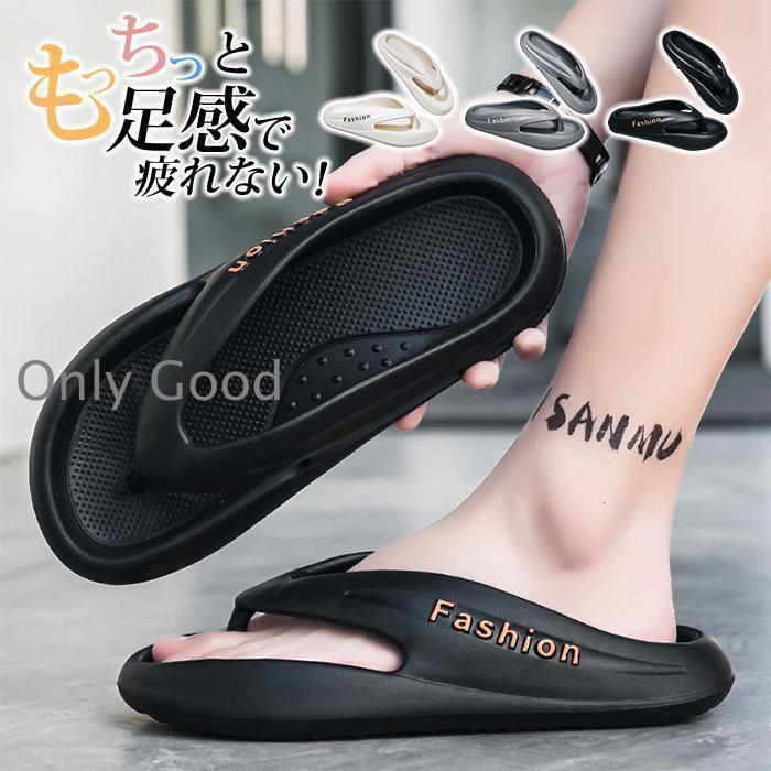リカバリーサンダル メンズ サンダルスポーツサンダル ビーチサンダル EVA 厚底 サンダル トング 疲れ..