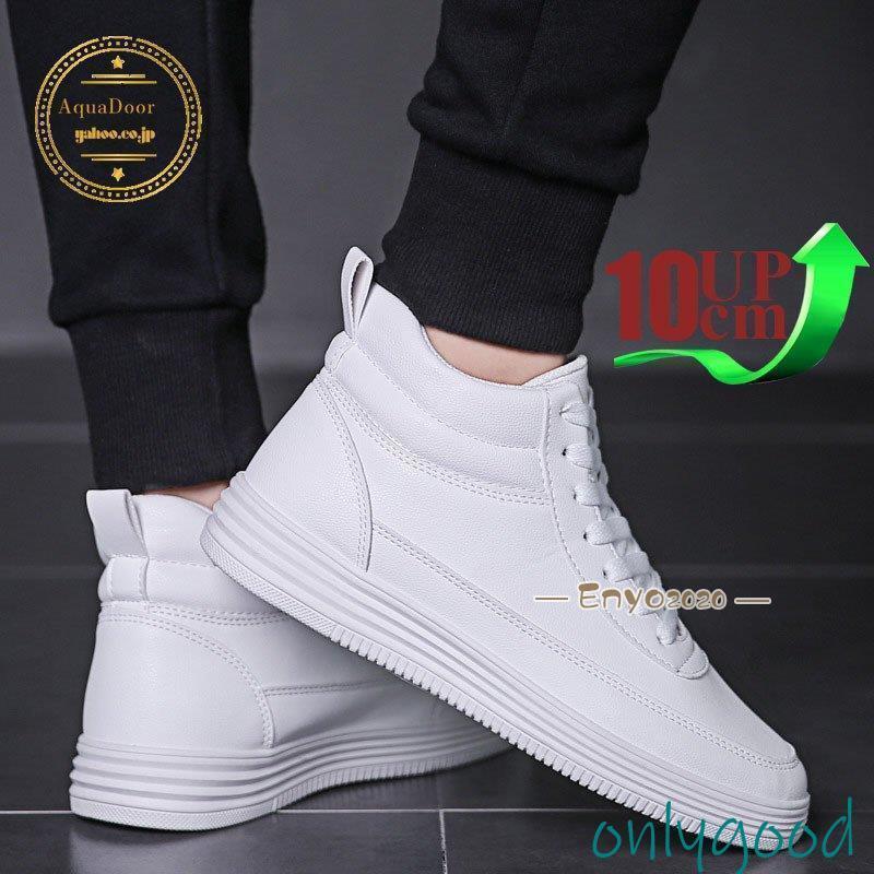 シークレットシューズ 厚底 身長アップ10cm 背が高くなる メンズ スニーカー 厚底シークレットシューズ インヒール 快適 カジュアルシューズ 紳士靴